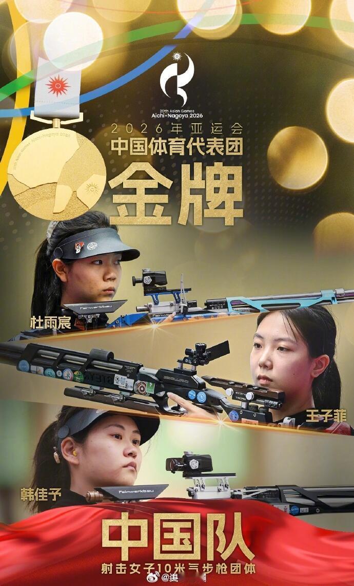 中国连夺3金论中国夺金速度有多快💪1小时斩获3金🇨🇳亚运会现代五项决赛中，
