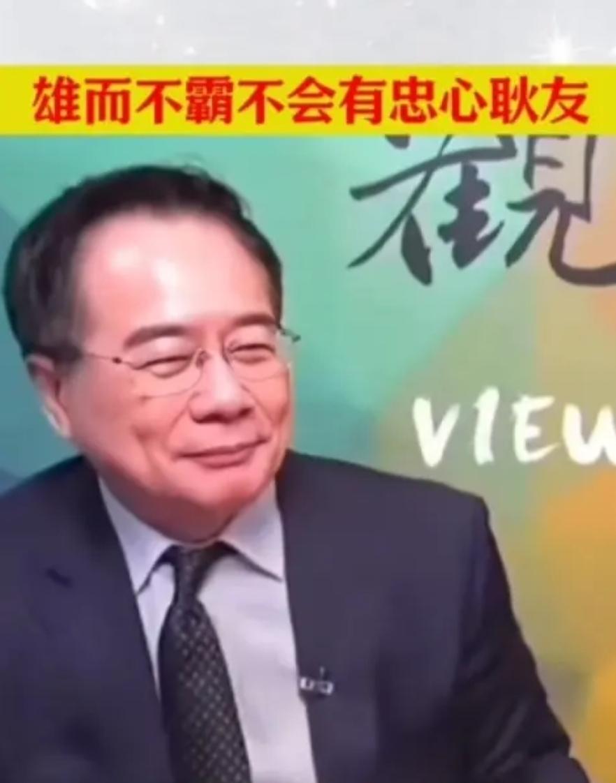 蔡正元说：雄而不霸的结果，注定在国际上是不会有真正朋友的！这话蔡正元能撂出