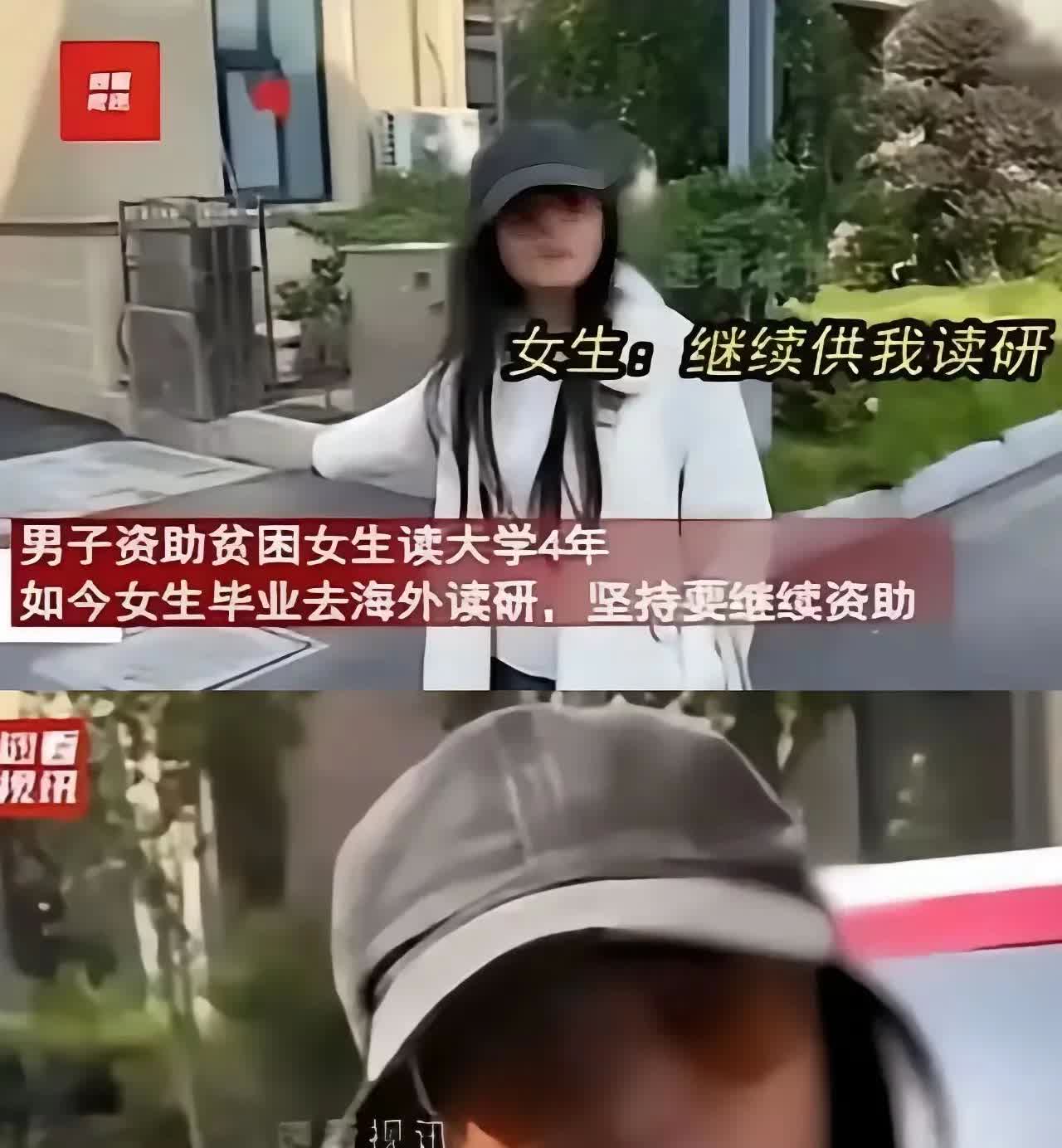 白嫖真的会上瘾！看看这些例子。湖北一对家境不错的夫妇资助贫困女生四年，大学毕业就