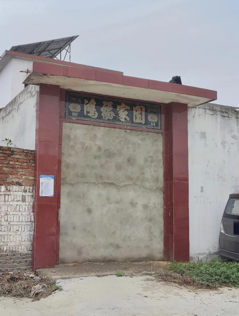罕见的一幕发生了，在农村某户人家，本村内有红白喜事基本上不参加，也不托人随钱。随