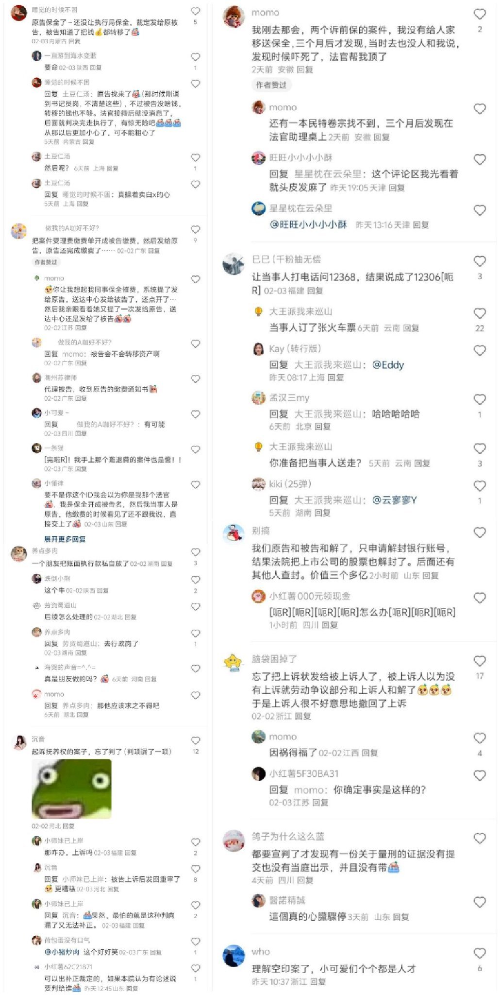 刷到一个“在法院上班的小可爱能闯出多大祸”的帖子。看Ta们洋洋洒洒的评论完全没把