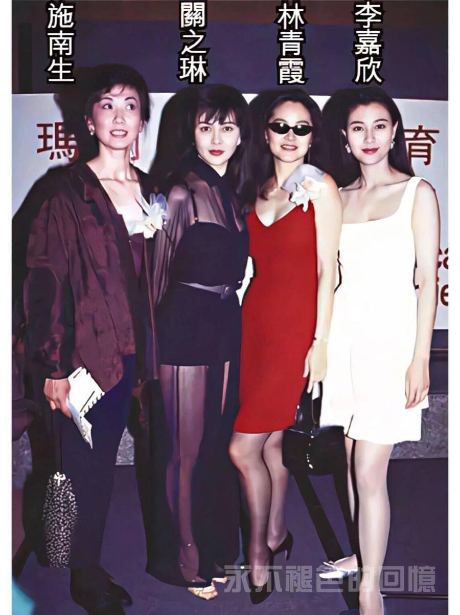 《笑傲江湖2：东方不败》发布会，施南生、林青霞、关之琳、李嘉欣。跨年电影愿