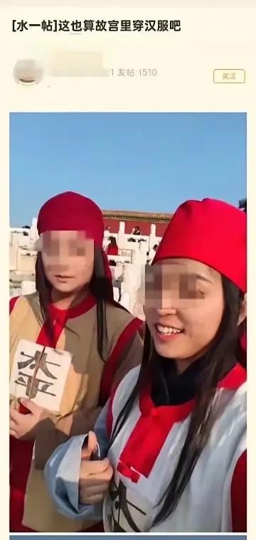 年轻人会搞怪，穿着太平天国服饰进入故宫！其实，太平天国服饰，基本还是清朝服装改的