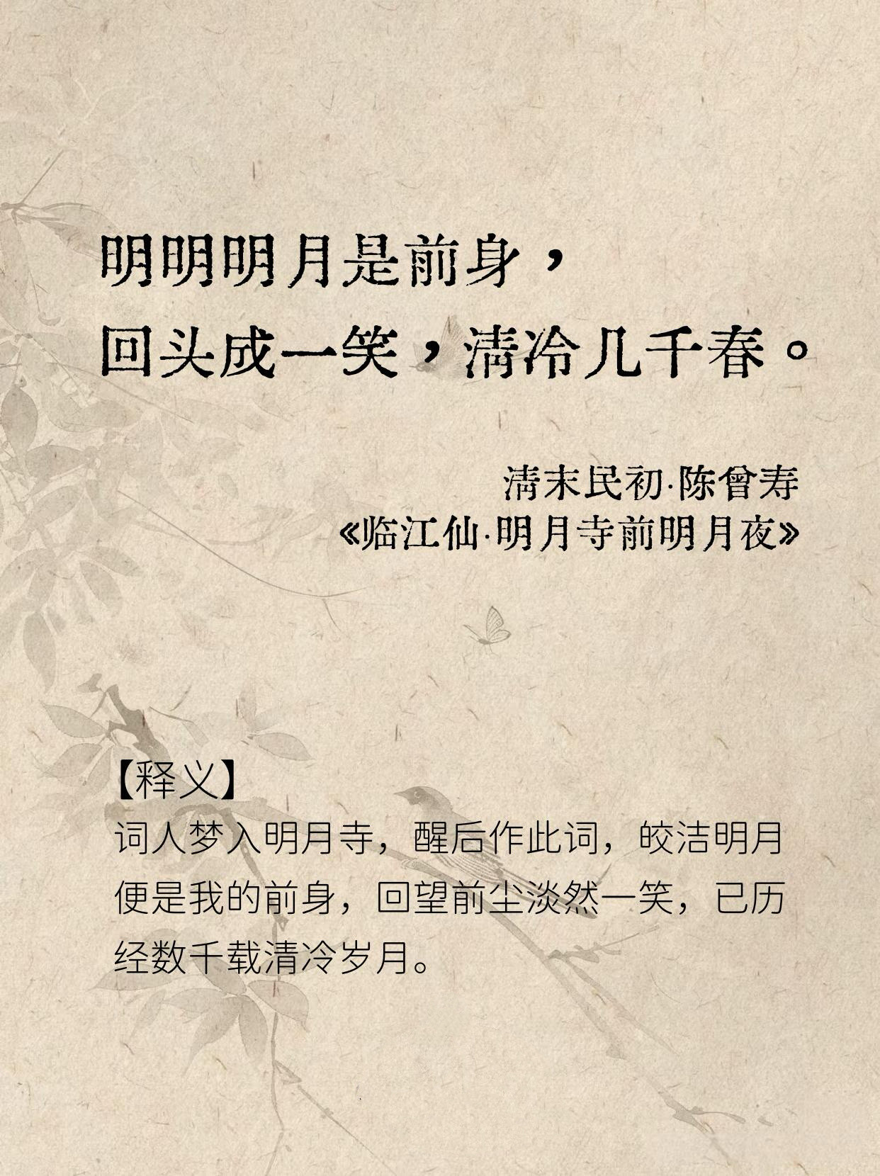 千百年来，哪句古诗词让你和作者共情？