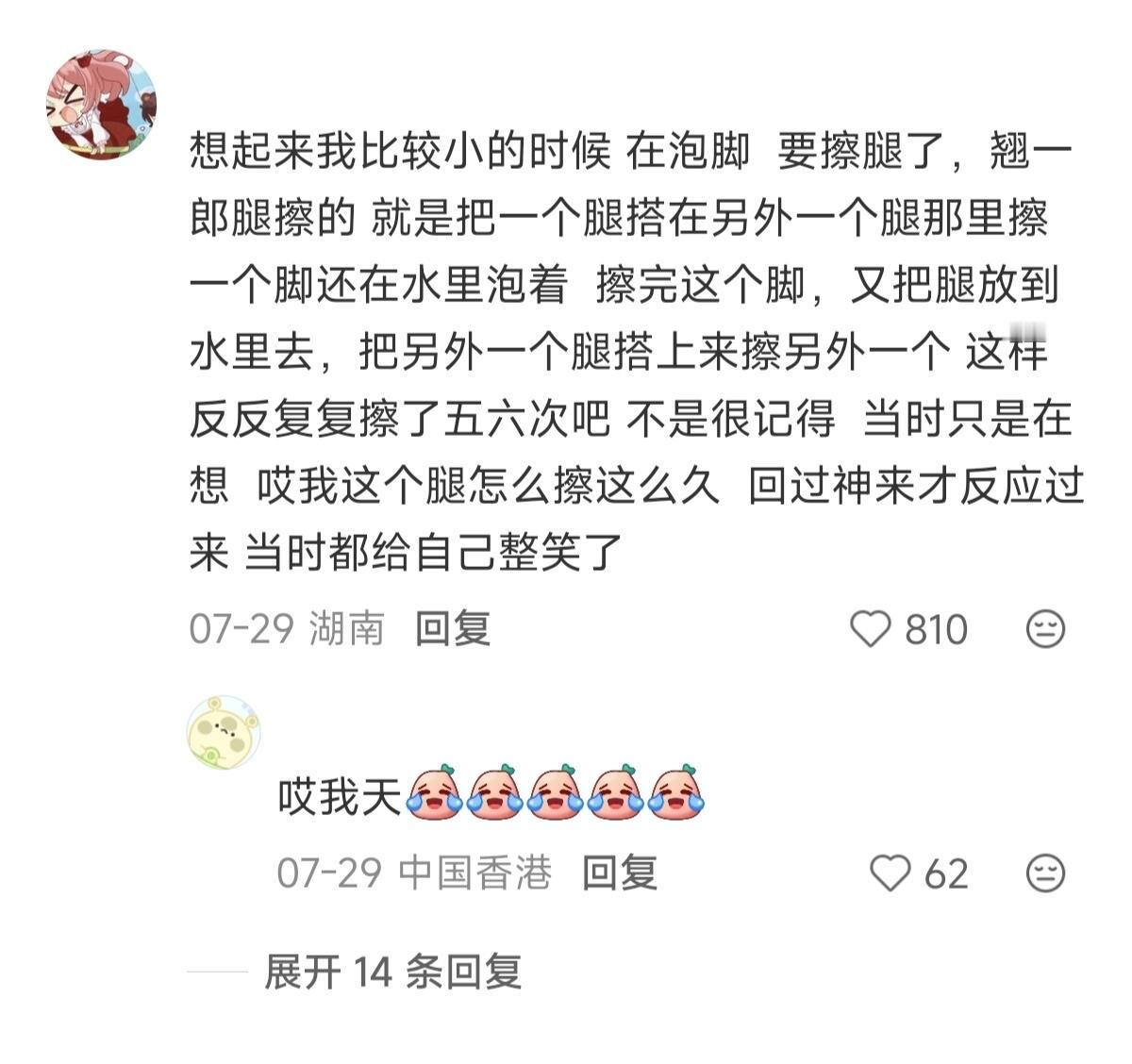 人在走神时有多可怕