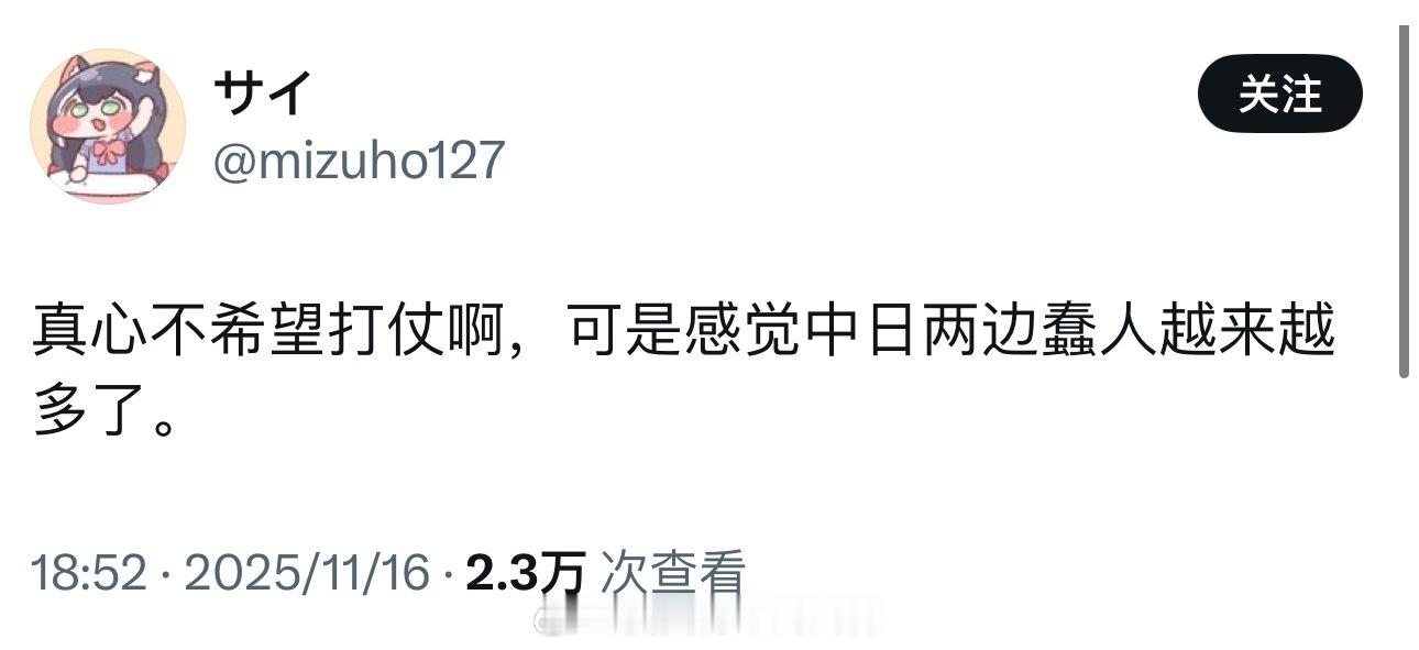 你应该用日文对着日本人发……