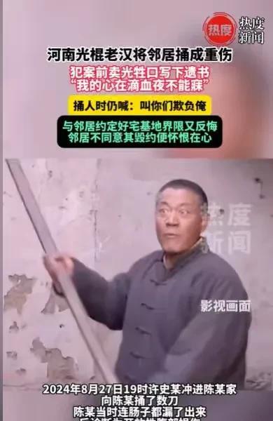 河南商丘,70多岁的老光棍在外打工回家,碰巧,邻居家要翻新房子,需要往外扩3.6