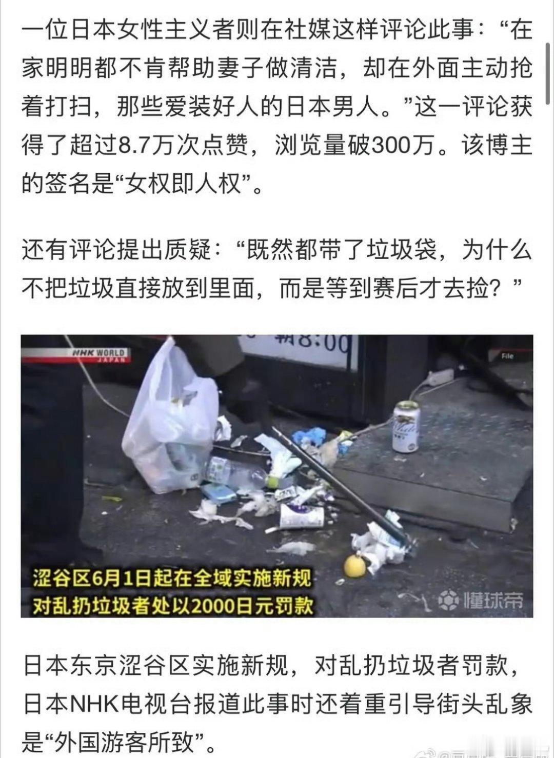 日本网友称日本男子很少做家务最了解日本男人真实嘴脸的永远是日本女人。哈哈哈哈哈哈