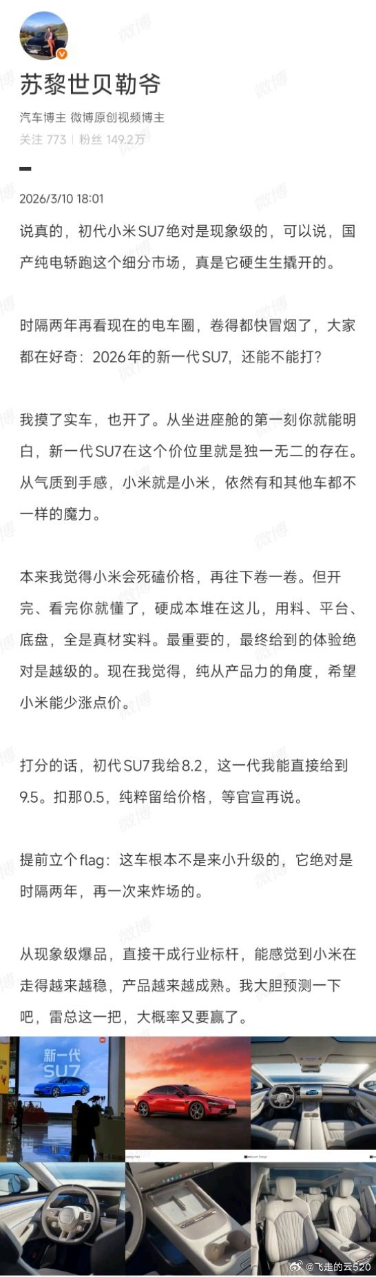 看了的这条，感觉小米走在了年款更新的正确道路上很多车型的衰落，从年款减配降价开始