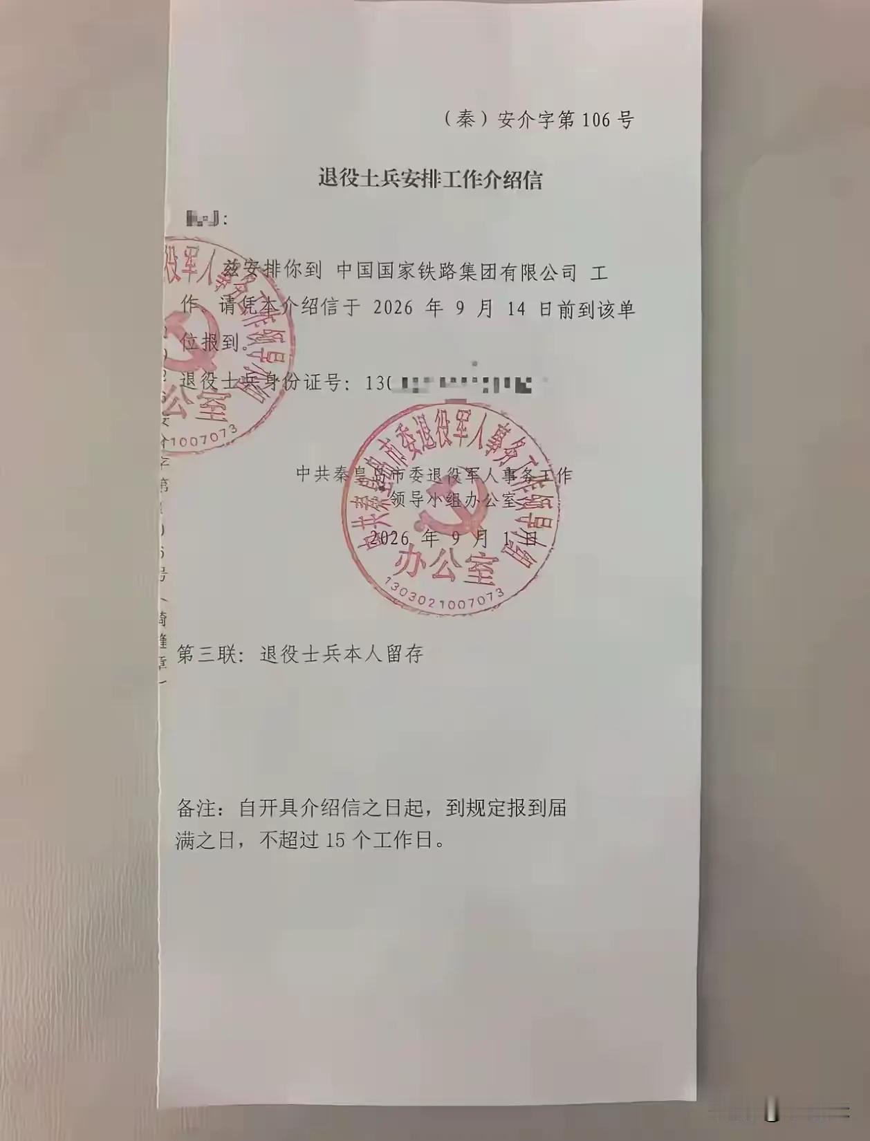 估计有了这张纸，这个单位不敢拒收吧？那么问题来了，一个军人该达到何种程度，才能在