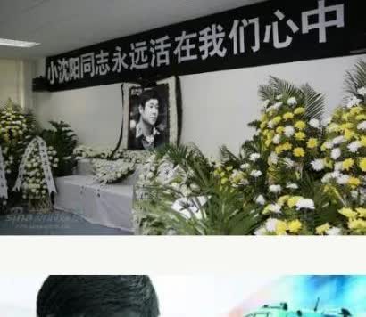离谱！小沈阳
