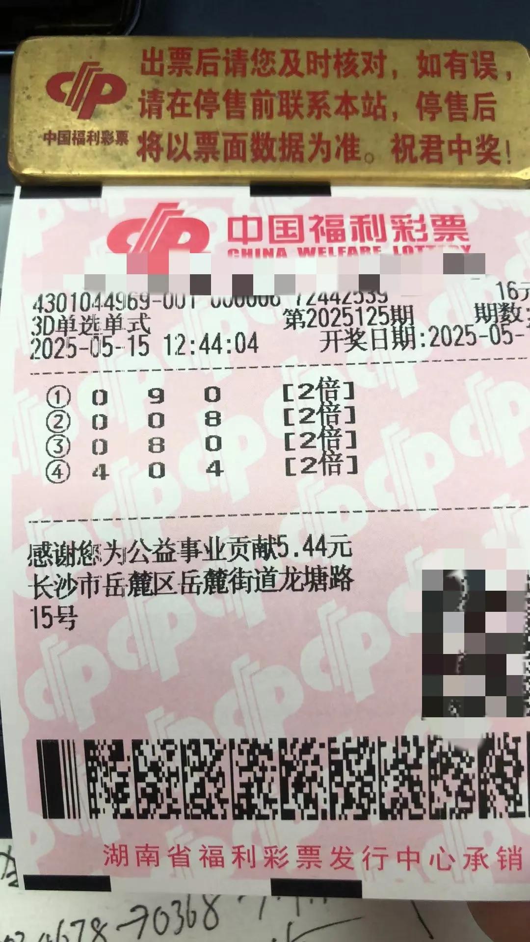 昨天有点小可惜，七点钟补的一张票又是2D，百位⑧确实没想到。按照历史经验，今天我