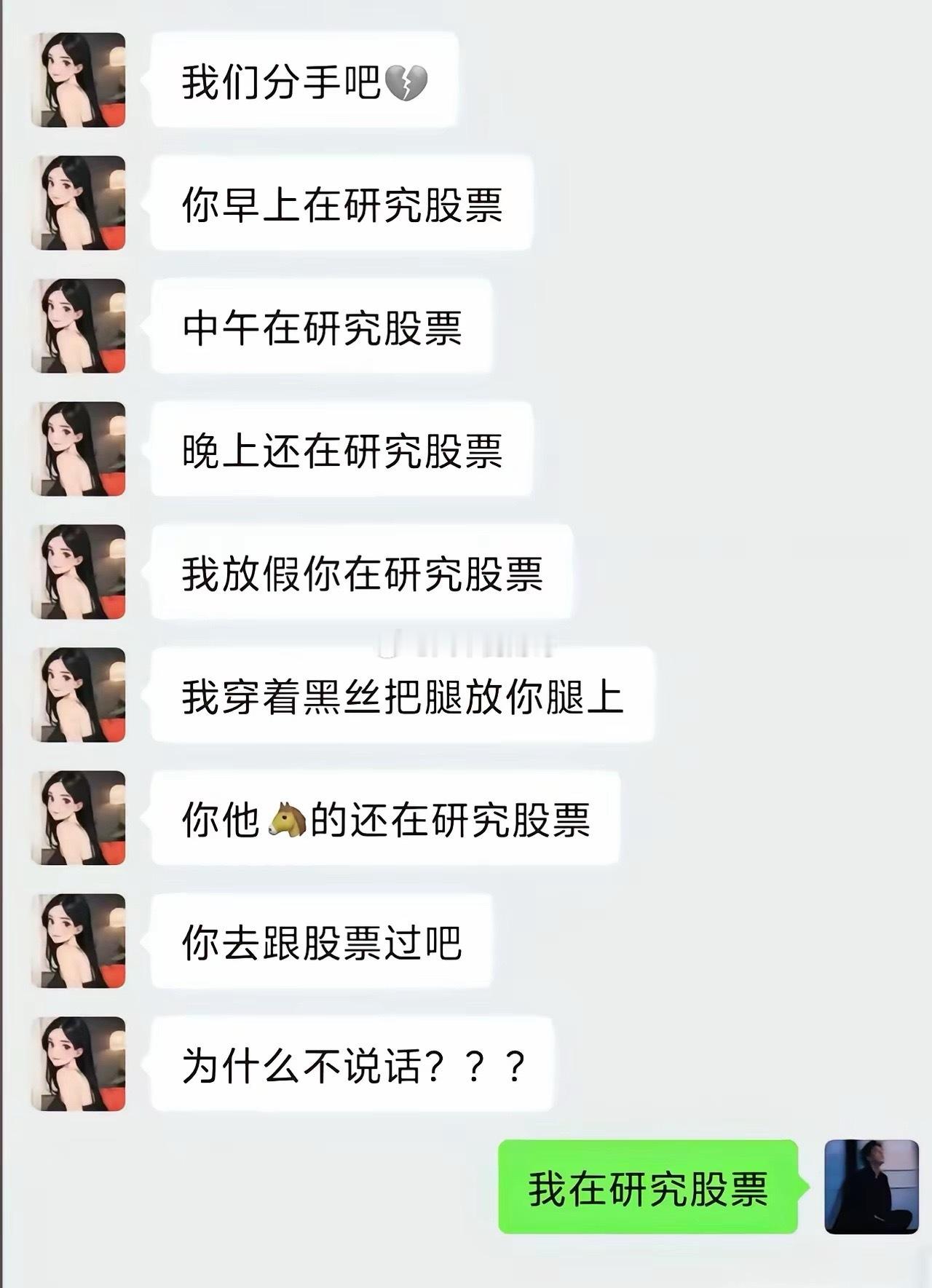 我也不想，我也很无奈啊。我想扯黑丝……我的日常plog生活记录