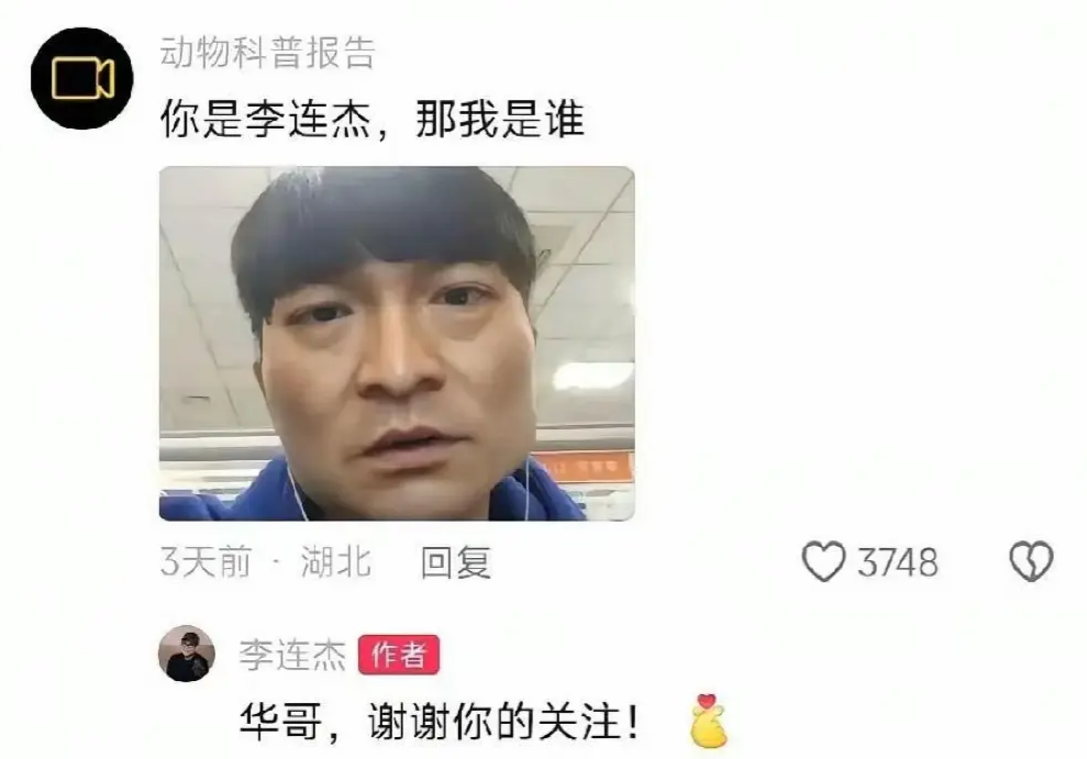 李连杰，闹出了个大笑话！
