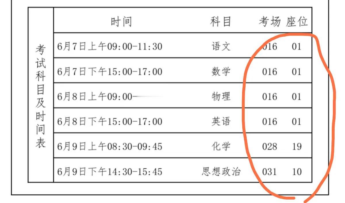 高考座位号第一个，考清华希望又大了一点……