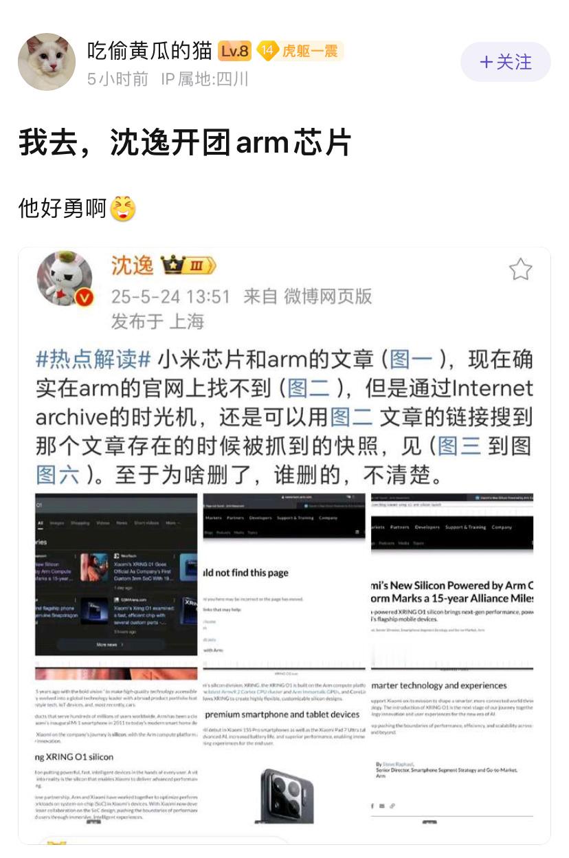 为什么华为自研芯片，就没这么多事？​​​