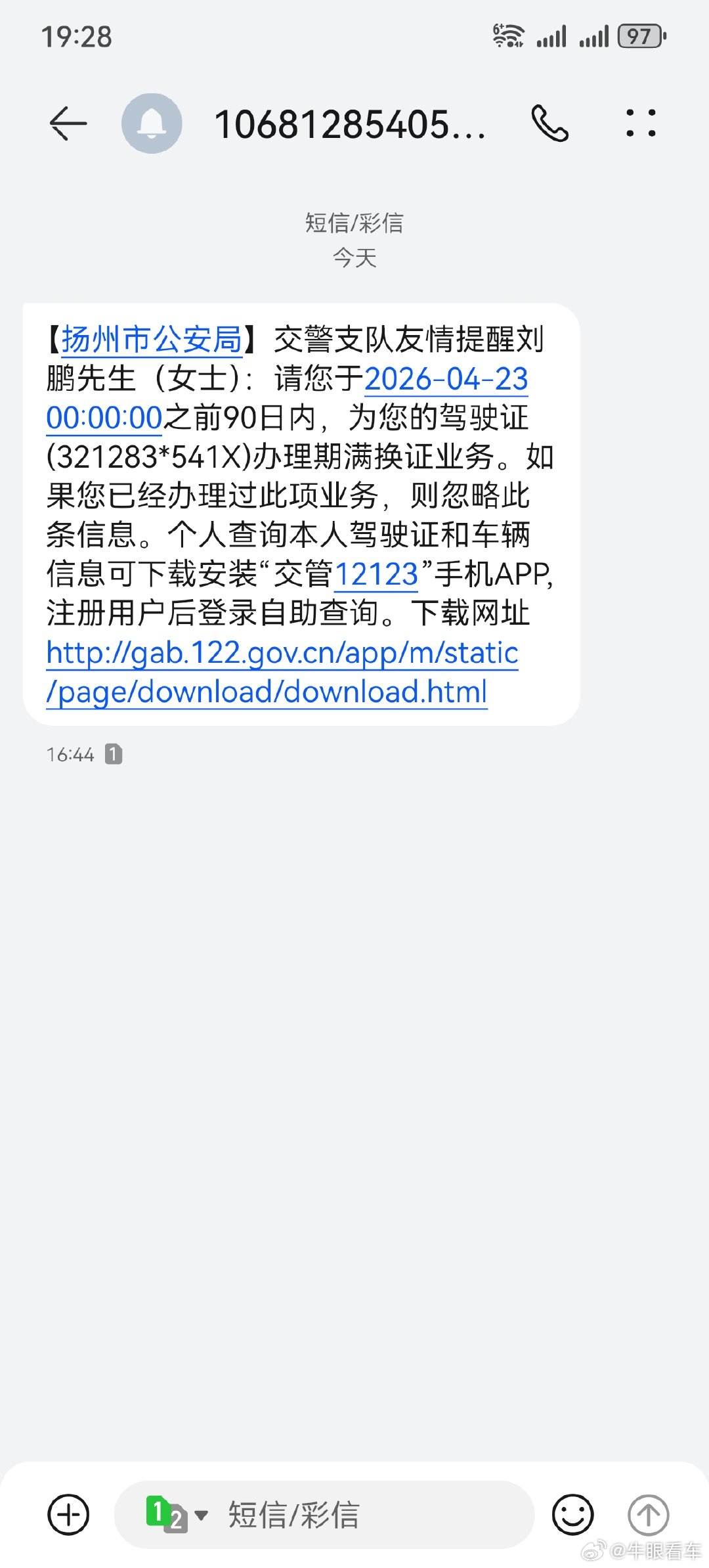 接下来可以成永久了吧