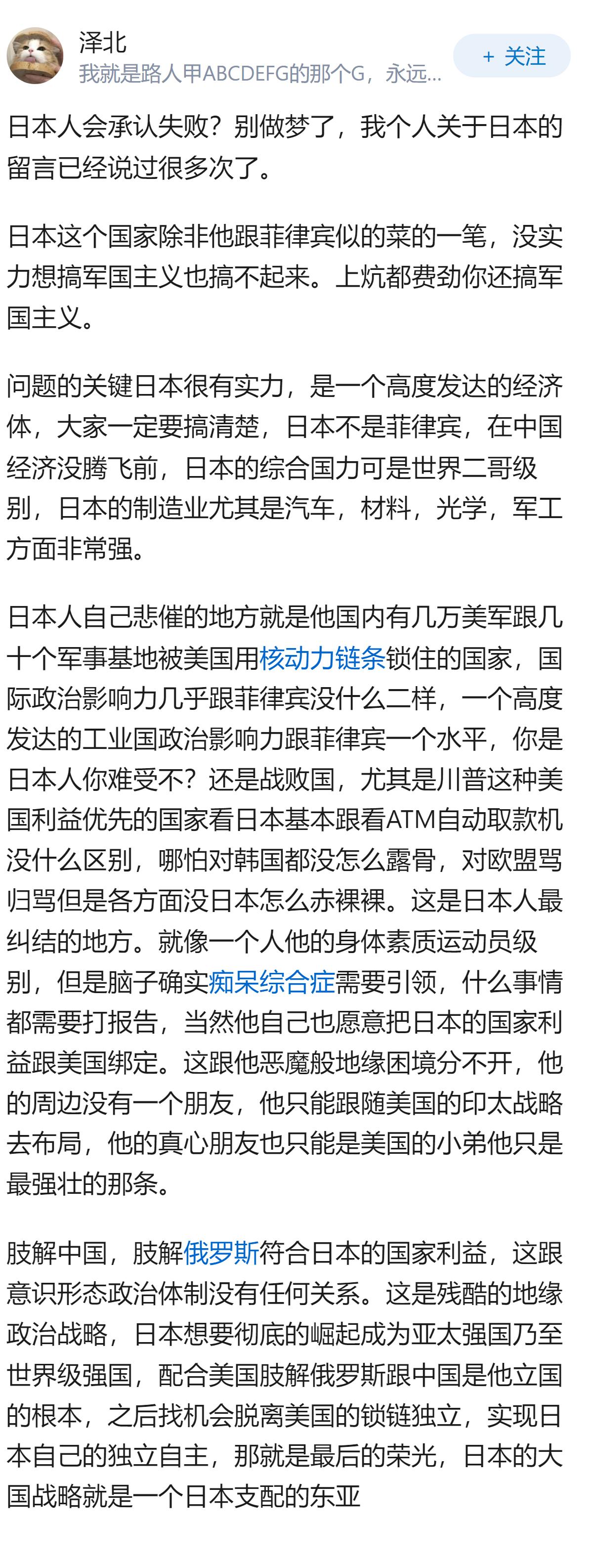 如何评价日媒说日本正在经历唐代以来最为罕见的失败？