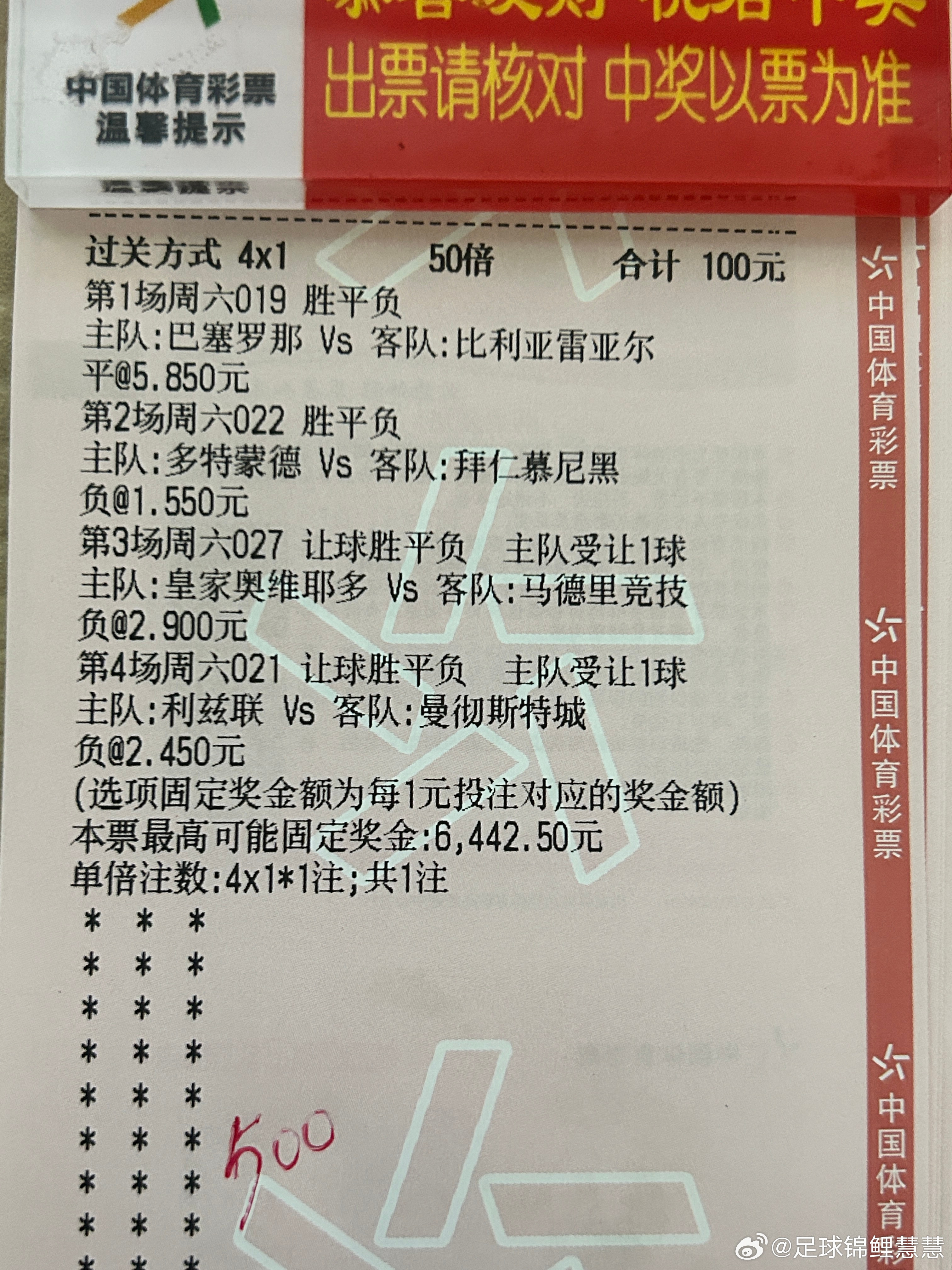 分享大哥高呗单！祝鸿