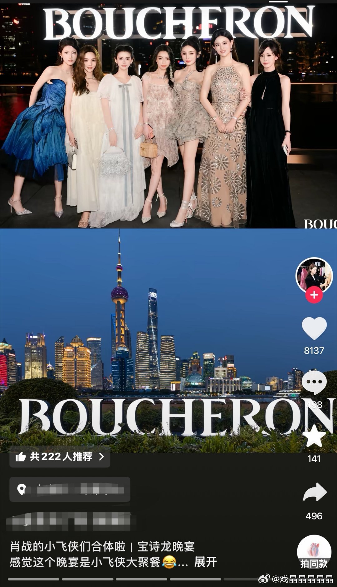 宝诗龙晚宴简直是澳龙大聚会，小飞侠好多都是年轻漂亮的富婆姐姐！