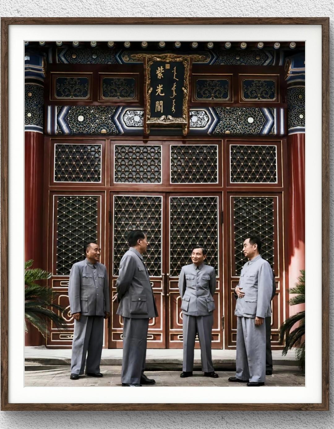 1954年9月6日，毛主席、周恩来、朱德、陈云四位国家领导人，在中南海紫光阁。