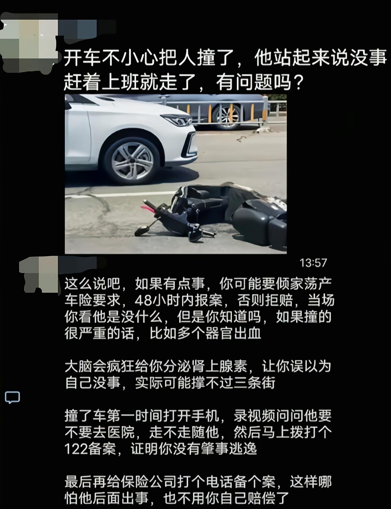 他先走没事，你先走就可能会出事[吃瓜]