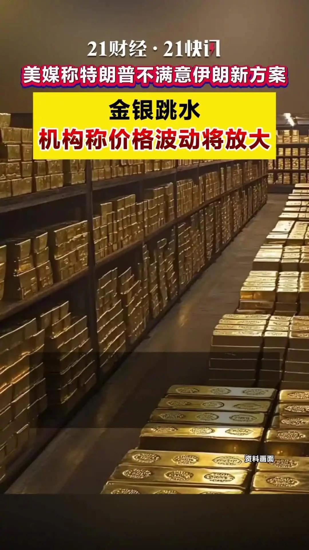 机构称贵金属价格波动或将放大黄金跌透了吗展望后市，中信期货表示，和谈停摆叠加通胀