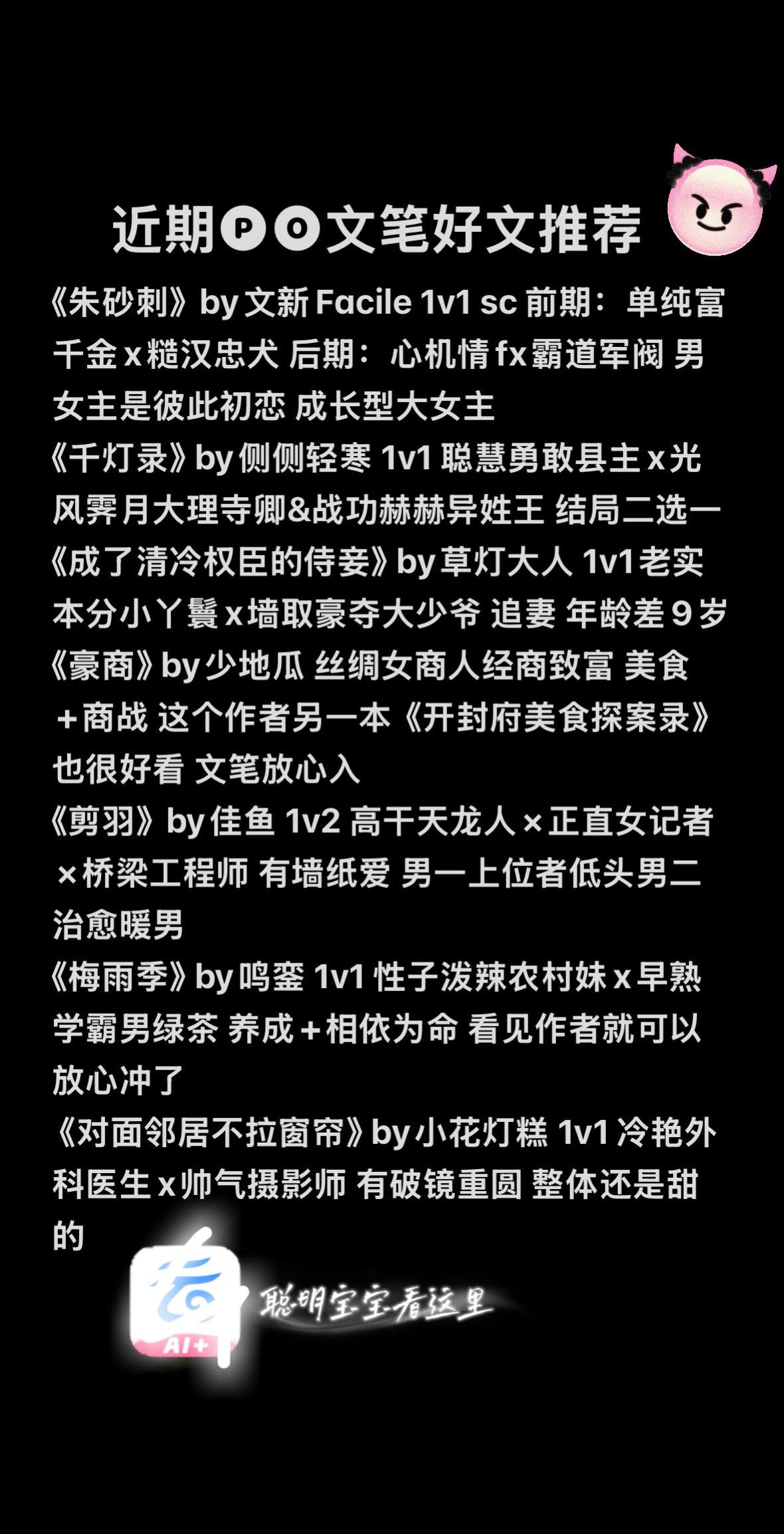 这几天没更是选文去了 快来尝尝