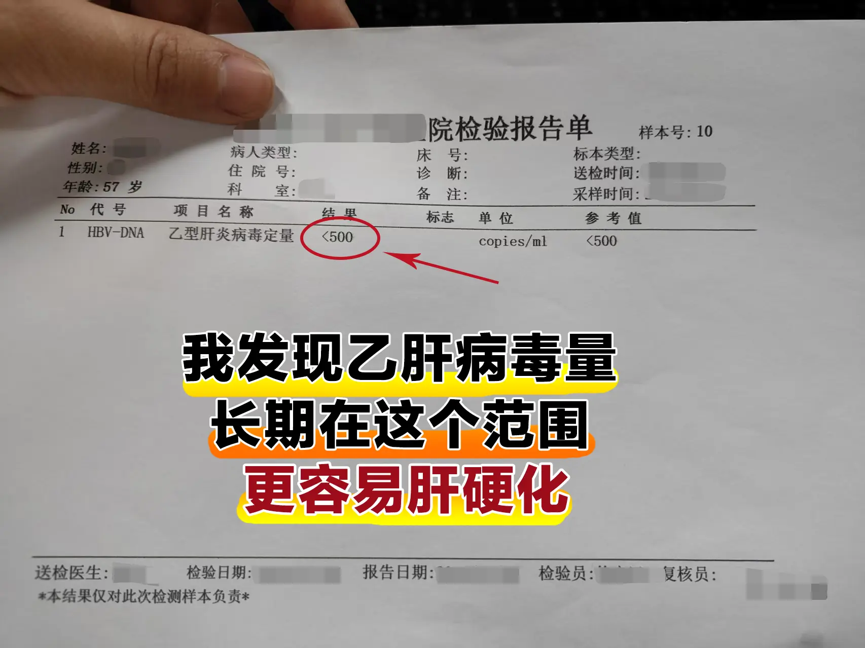 这是节后来复查的一位患者，10年前体检发现乙肝小三阳，当时肝功能异常...