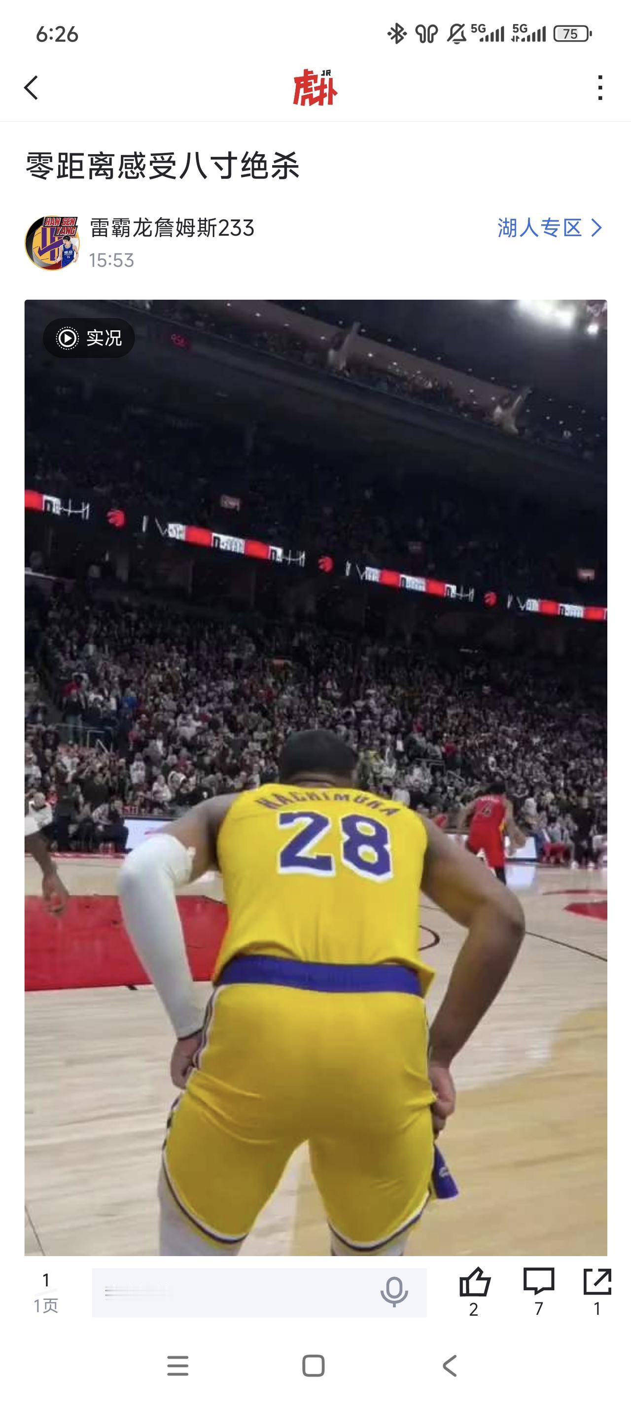 有一说一，湖人真正改变是从詹姆斯自己去湖人开始的，湖人不需要费什么力靠着招牌就能