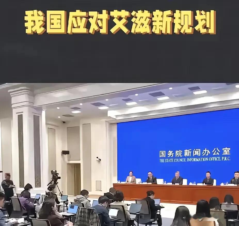 国务院艾滋新规划：婚前必查、从业人员必检、隐瞒就坐牢！从被动救火到主动防御