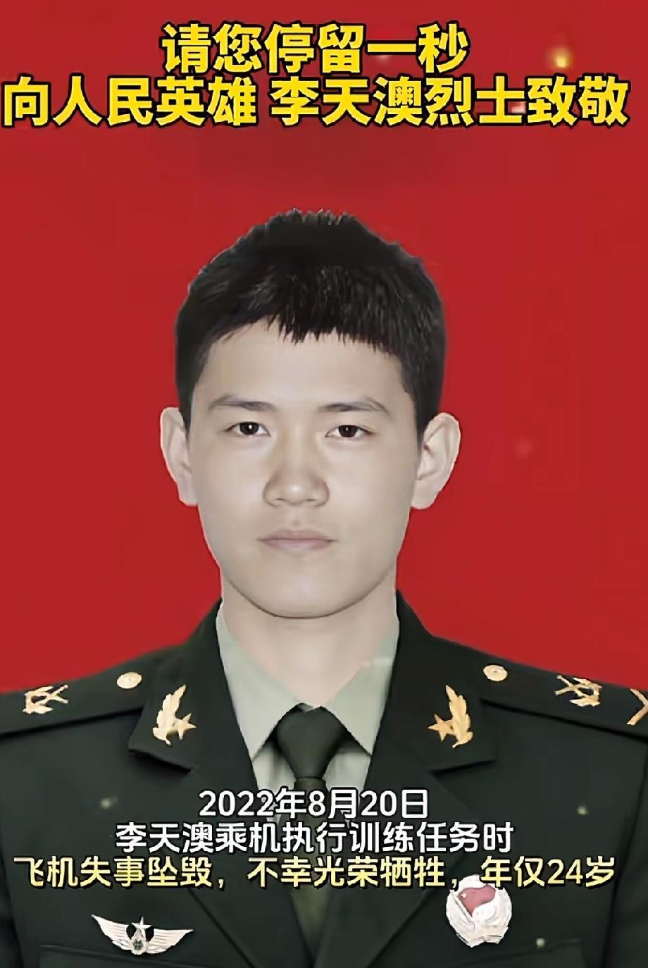 李天澳，1999年11月14日出生于河北省石家庄市藁城区，汉族，2017年9月入