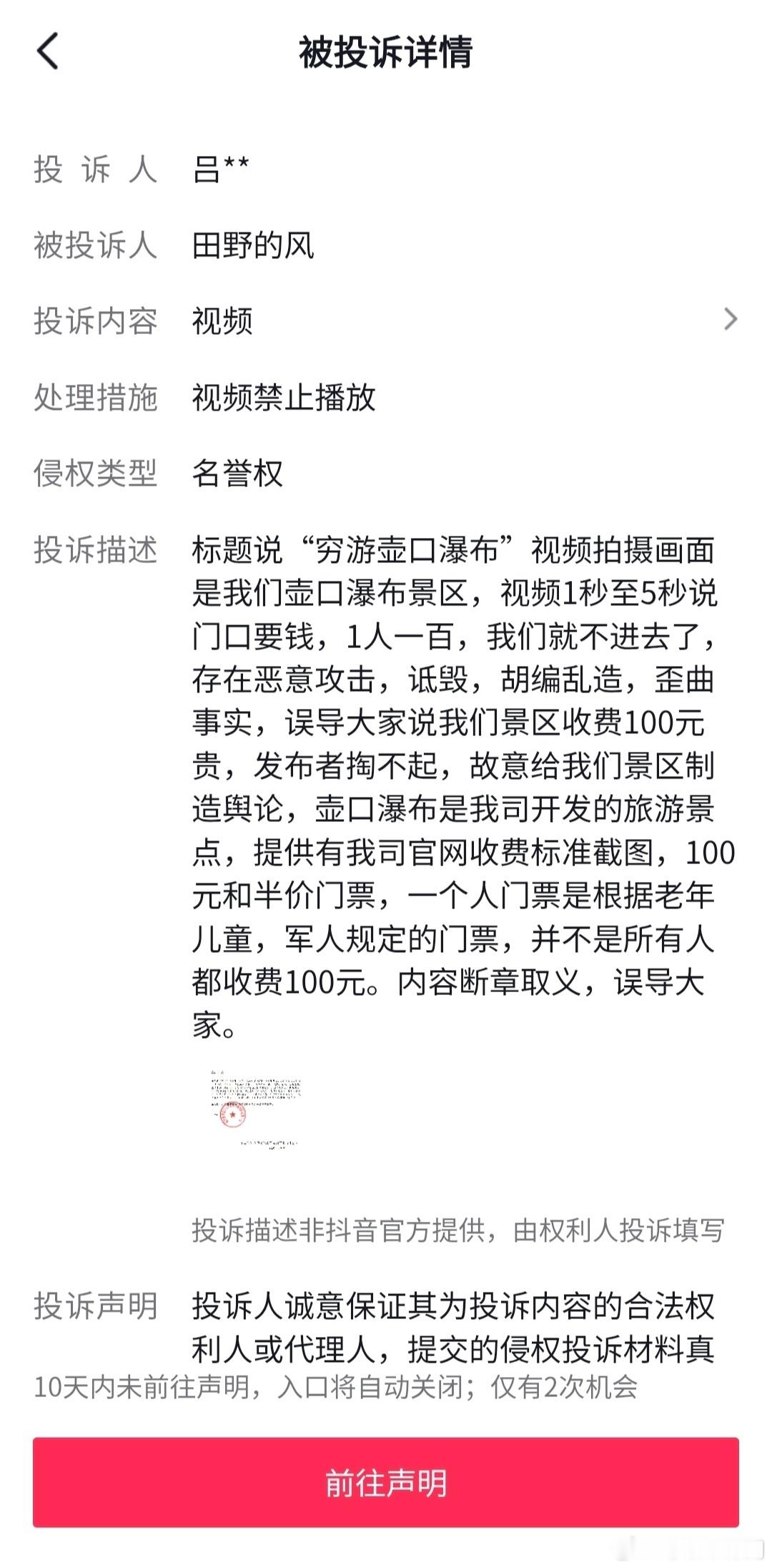 游客在壶口瀑布外拍视频被投诉侵权我看了半天才明白这是怎么回事儿，你们这记者什么理