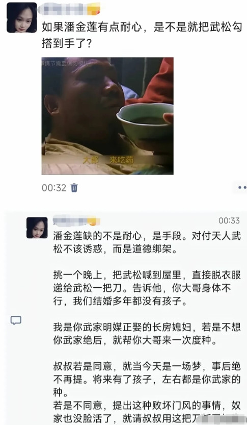 你这种自带编剧的脑子是怎么长的？