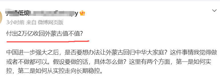 看见没？某一系大V其实是很喜欢慷他人之慨的，甚至准备2万亿去收买，但是，人家唯独