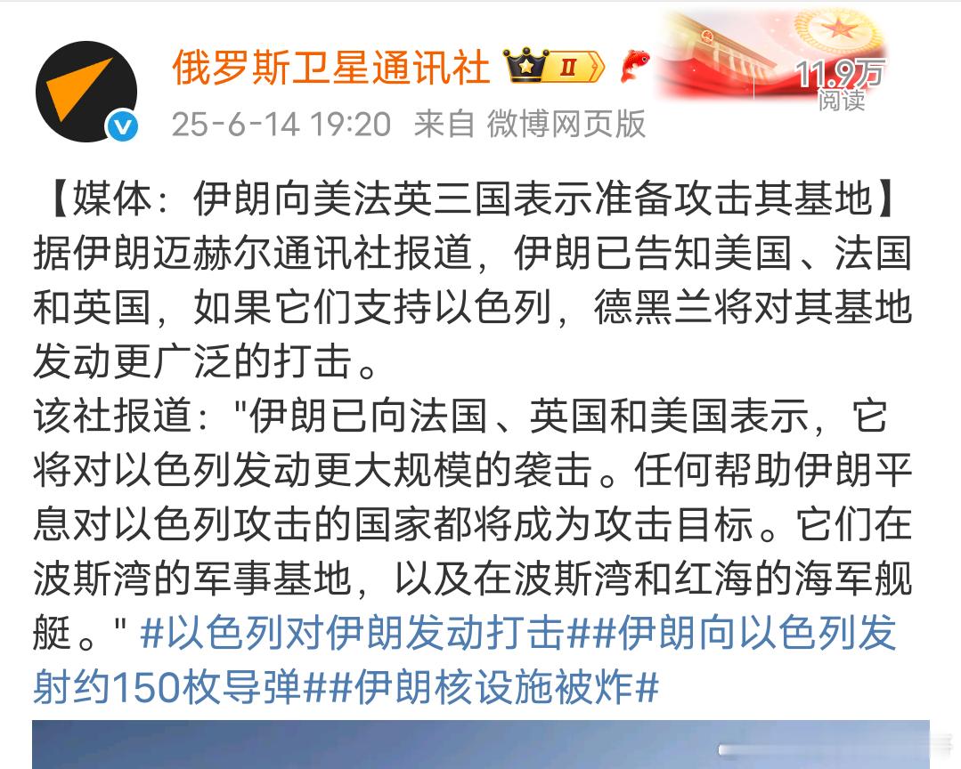 感觉他能单挑整个西方，伊朗加油！​​​