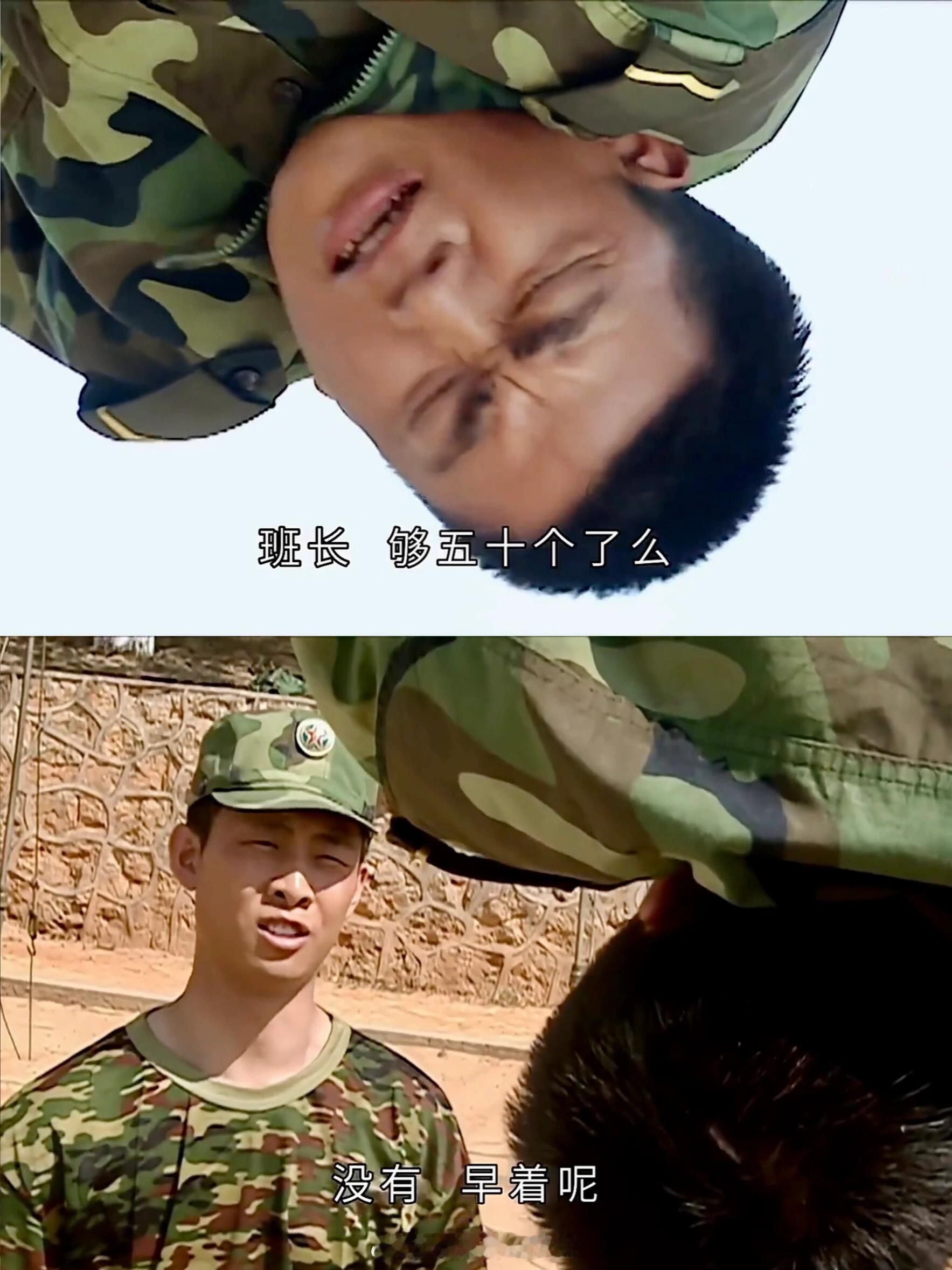 重刷发现《士兵突击》的戏眼在这一段。许三多咬牙硬扛时脑海中闪过一些过往的切片，我