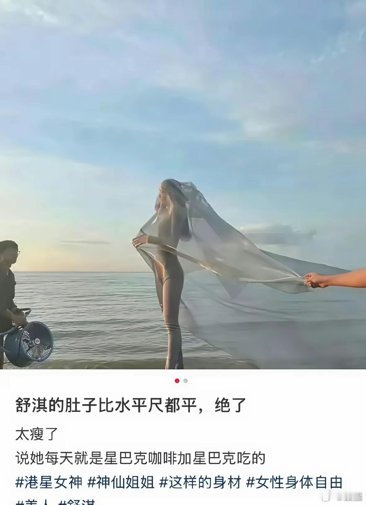 舒淇为了美真的要做到这种地步吗身体承受的住吗？