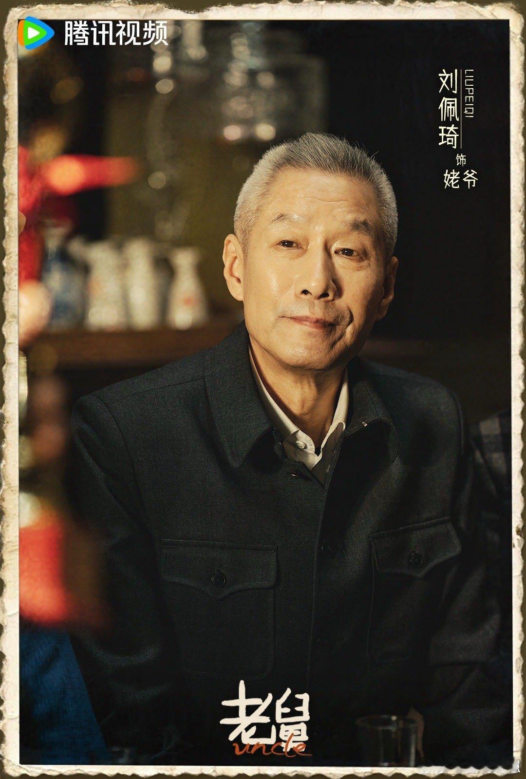 老舅电视剧老舅都去鹅看《老舅》！90年代生活氛围感直接拉满，郭京飞唱老歌这段太