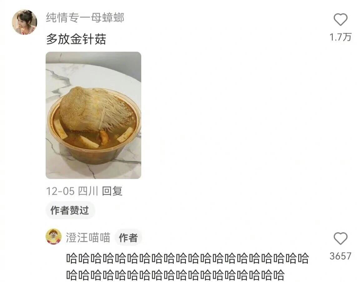 哈哈，就离谱