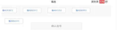 新能源车牌车牌选号郑州现在的车牌也太二维码了吧[哭哭]郑州有没有选号攻略求求