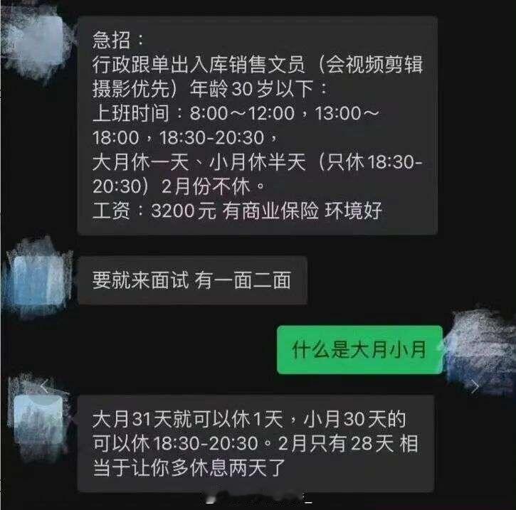 这么好的单位已经不多见了​​​