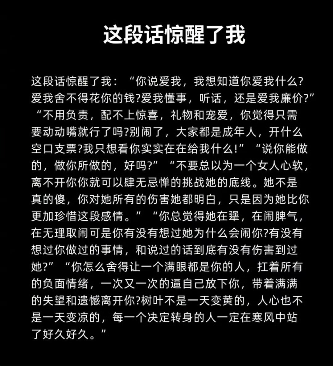 这段话惊醒了我:“真心对你好的人都在细节里”​​​