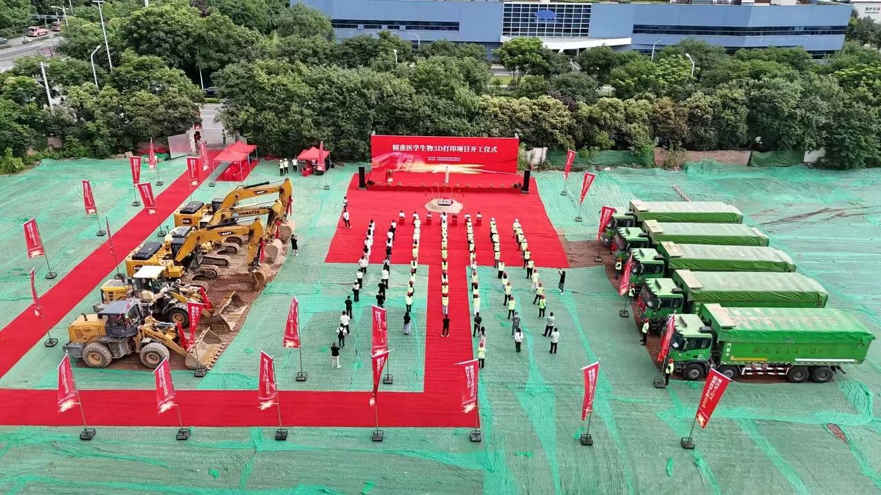 总投资3亿元！康智德医疗生物3D打印基地在西安高新区丝路科学城开工...