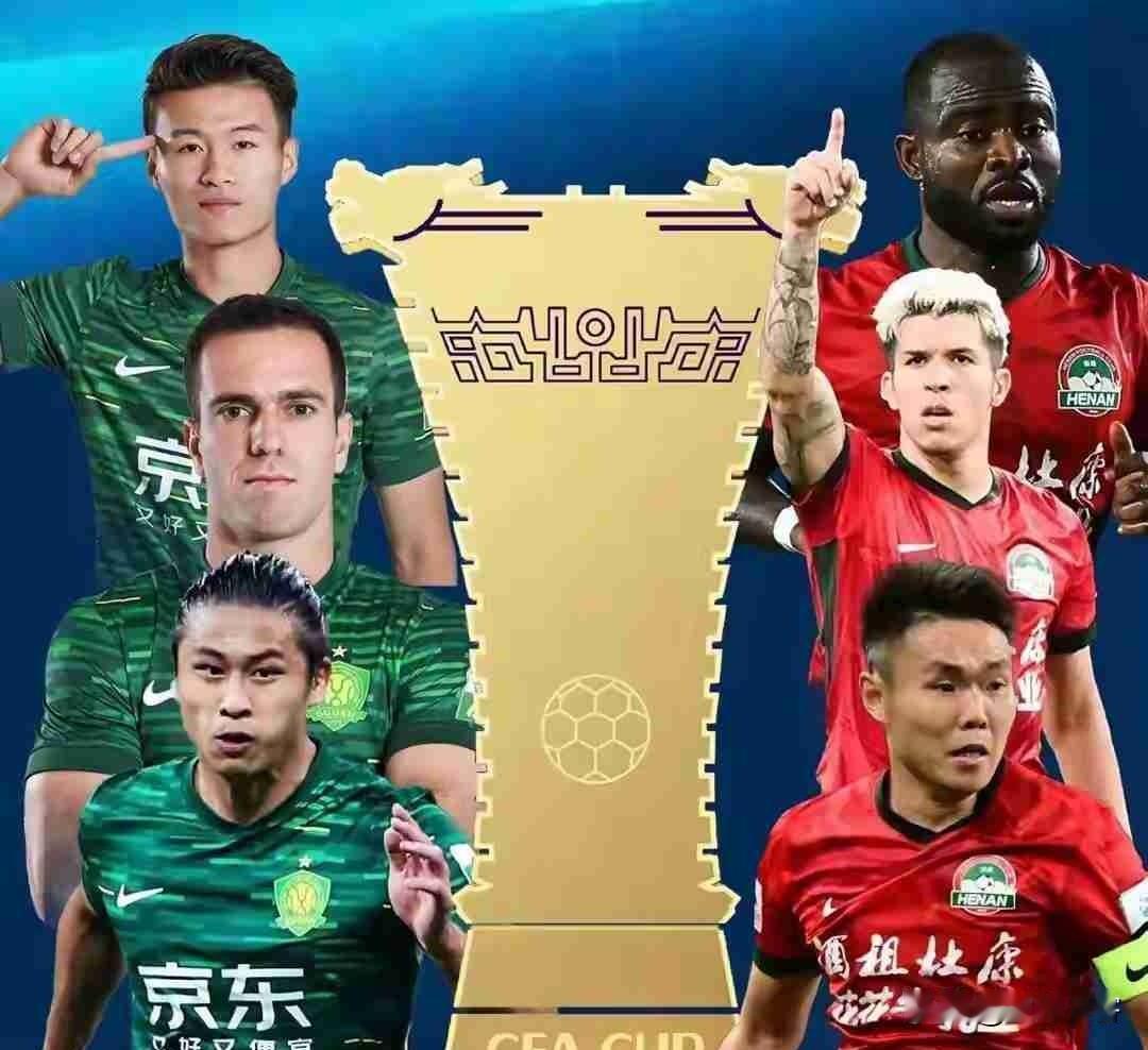 足协杯决赛在即，河南队突然被“看衰”，最根本的原因不过有两点—1、大热必大死：