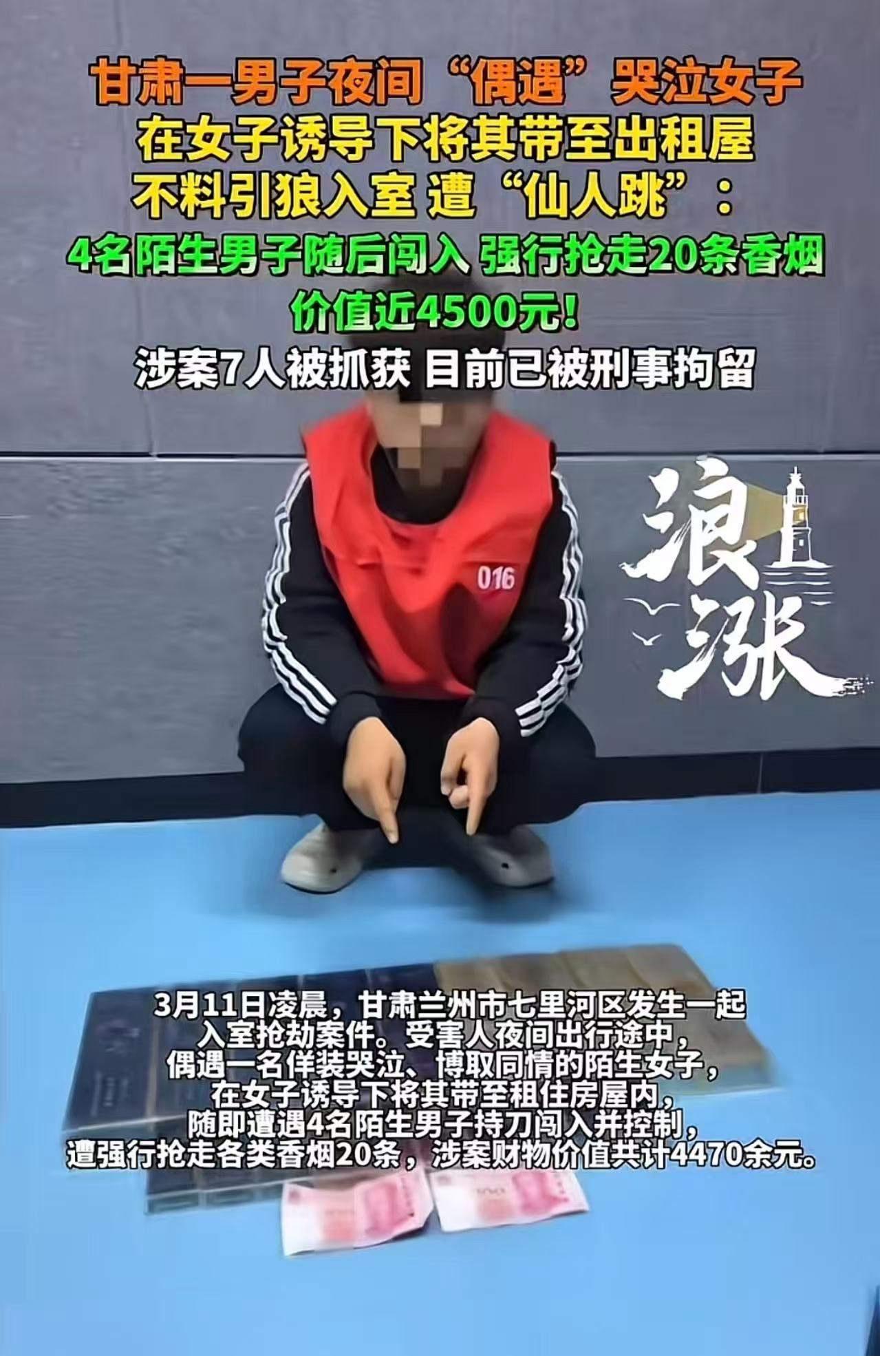 万万没想到！甘肃，一男子夜间“偶遇”哭泣美女，在美女诱导下将其带至出租屋！本以为