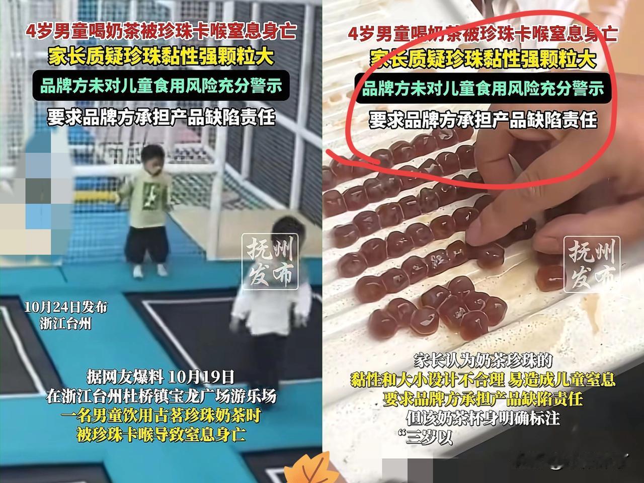 终于弄明白3岁男童喝奶茶窒息离世不是奶茶里的珍珠给呛到，而是因为一张常见的游