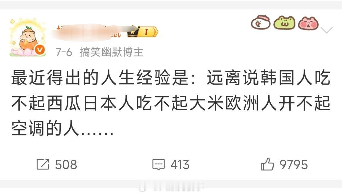 这文案从知乎传到小红书又传到微博上来了。