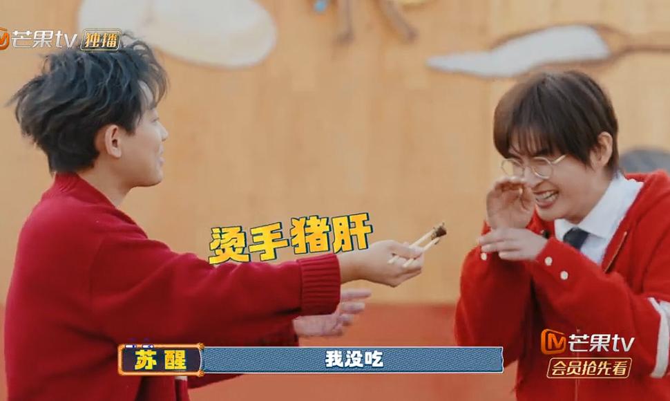 俞灏明的火烧猪肝把兄弟们都给虐够呛，王栎鑫和王铮亮差点吐了，陈楚生也差点流泪直接