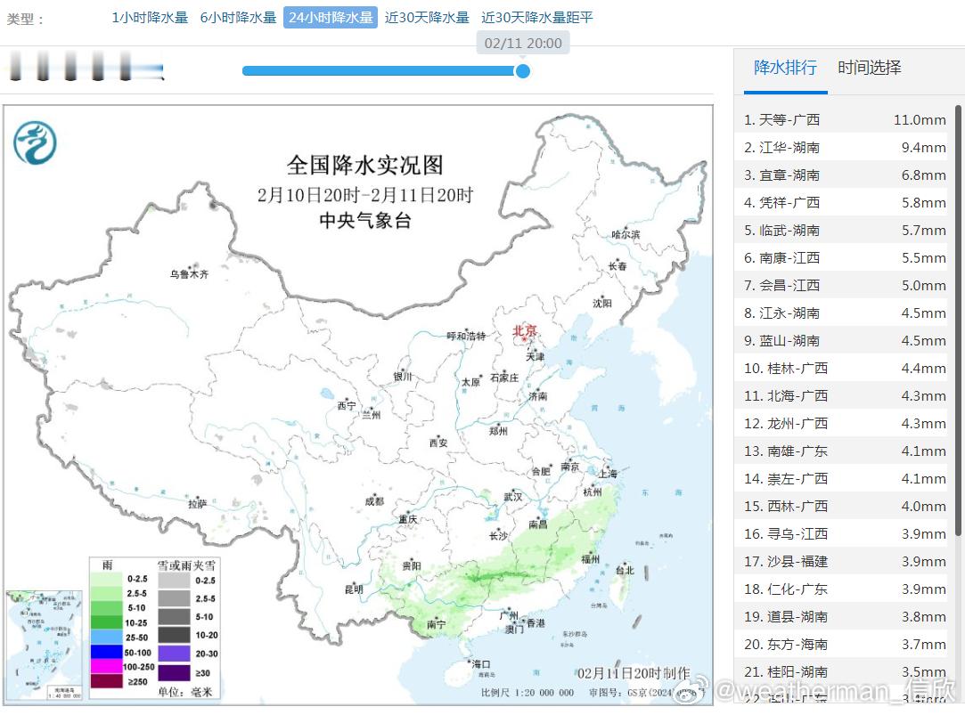 【降水】昨晚到今天，降水向南收缩，江南南部、华南北部和西部出现降雨，小雨为主。未
